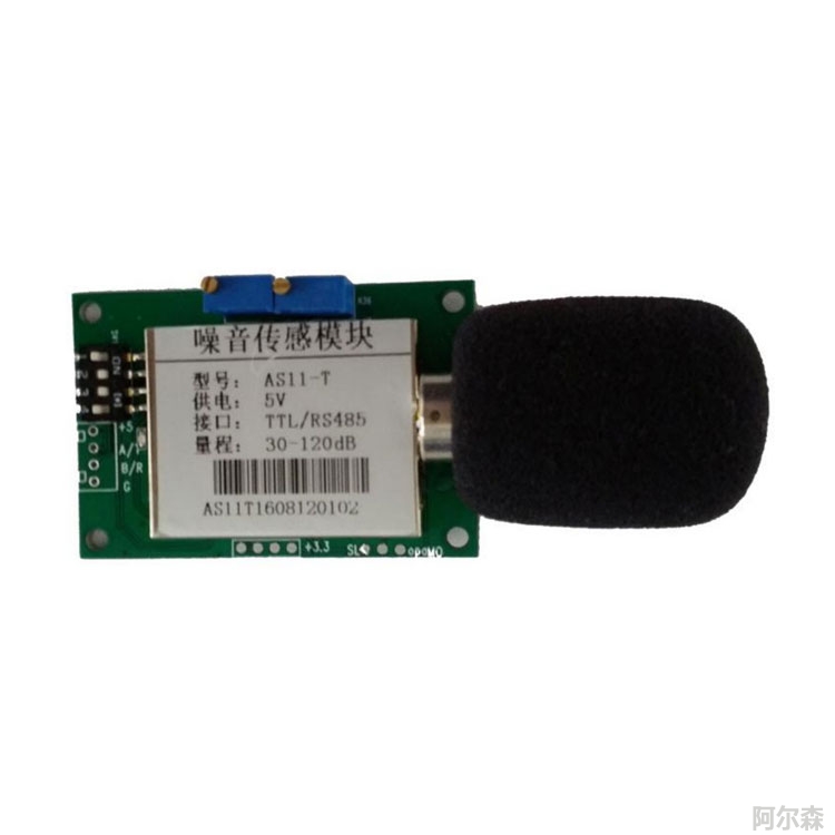 噪声传感器应用于噪音监测系统